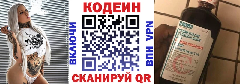 Кодеиновый сироп Lean напиток Lean (лин)  Купить  Семёнов 